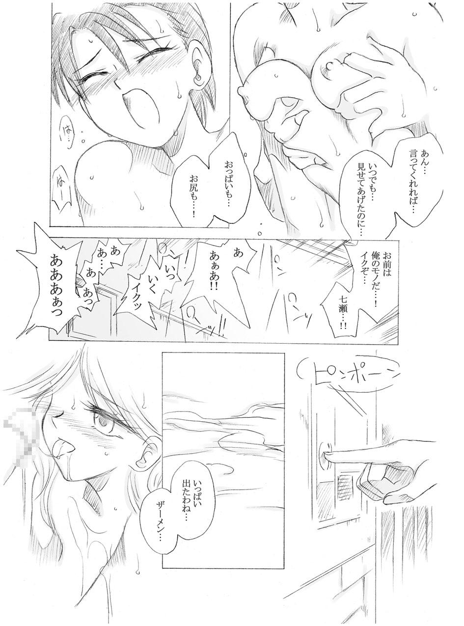 Gay Smoking Yoru no Tobira 2 Toilet - Page 10