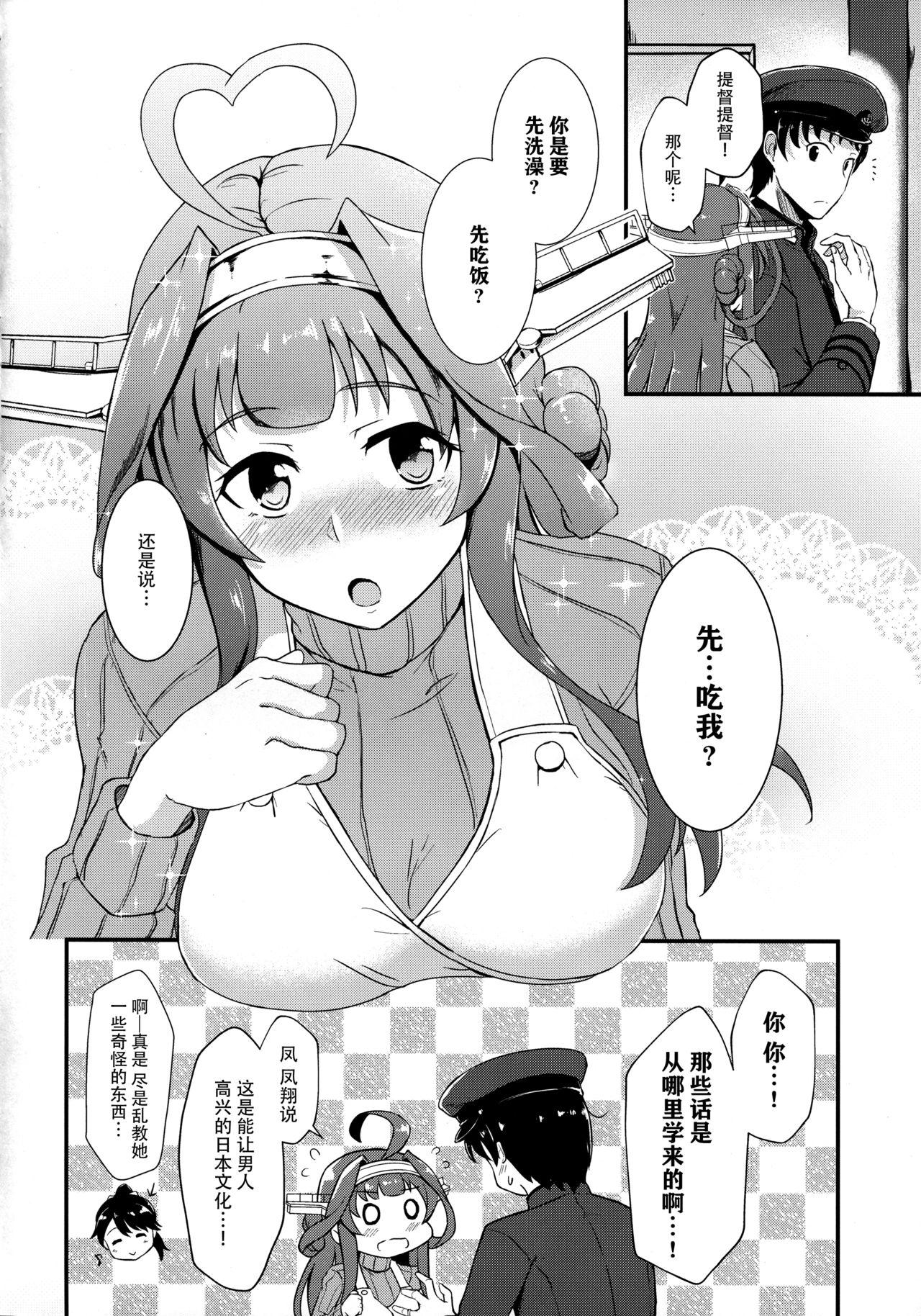 Cousin Apron Kongou no Osasoi - Kantai collection Brazilian - Page 6