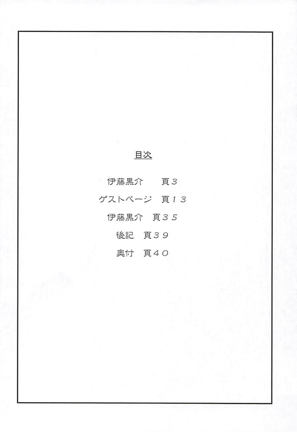 Assfingering Uppun Tantoukan Katsudou Nisshi - Kantai collection Usa - Page 3