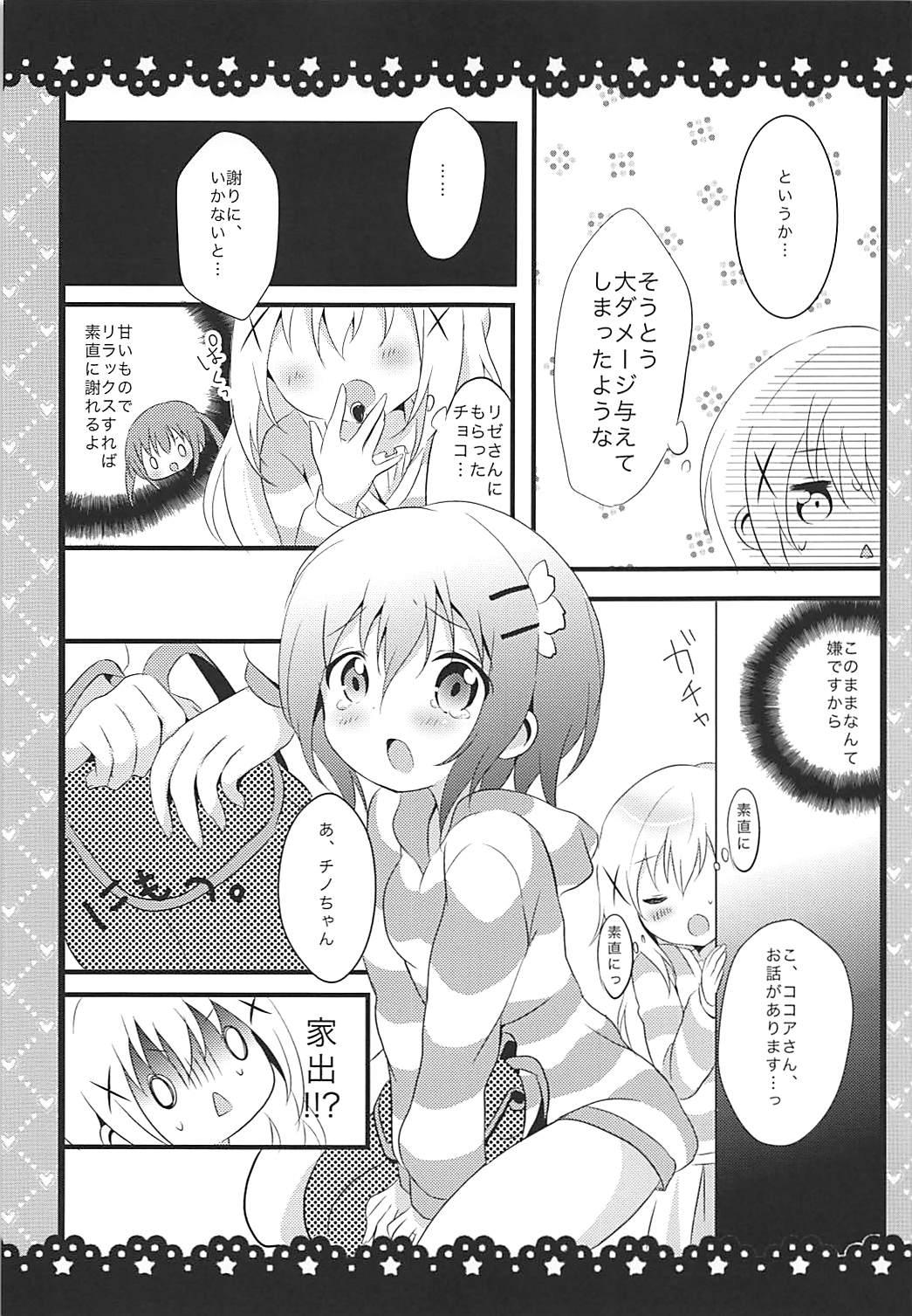 Gay Massage Sunao ni Narenai Chino-chan to! - Gochuumon wa usagi desu ka Sweet - Page 10