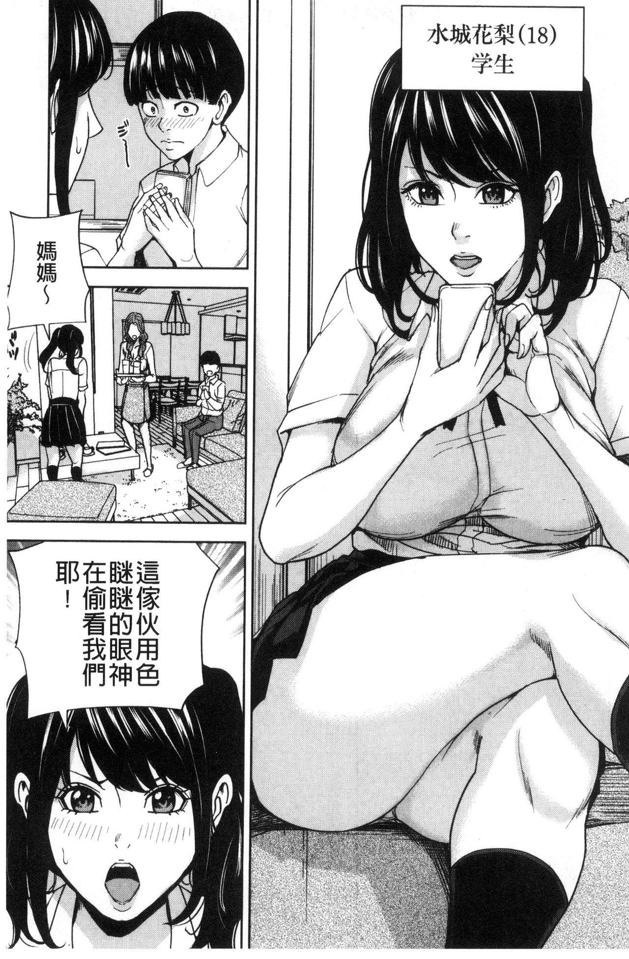 Bizarre Kazoku Soukan Game - family Incest game Clothed - Page 13