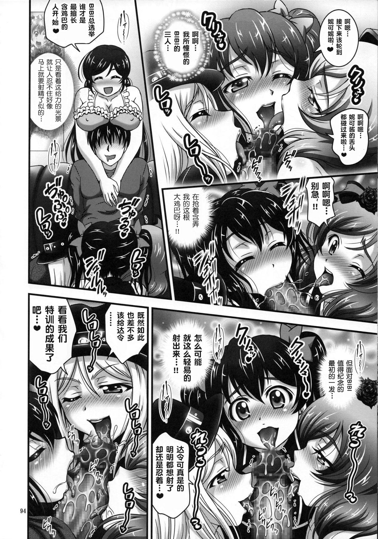 Cocksuckers Ore Yome Saimin Soushuuhen 1+α - Love live Peeing - Page 7
