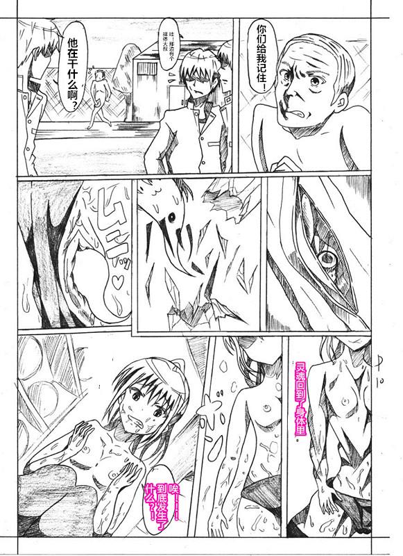 Jerking Skin recollection（潜水员汉化） Peitos - Page 11