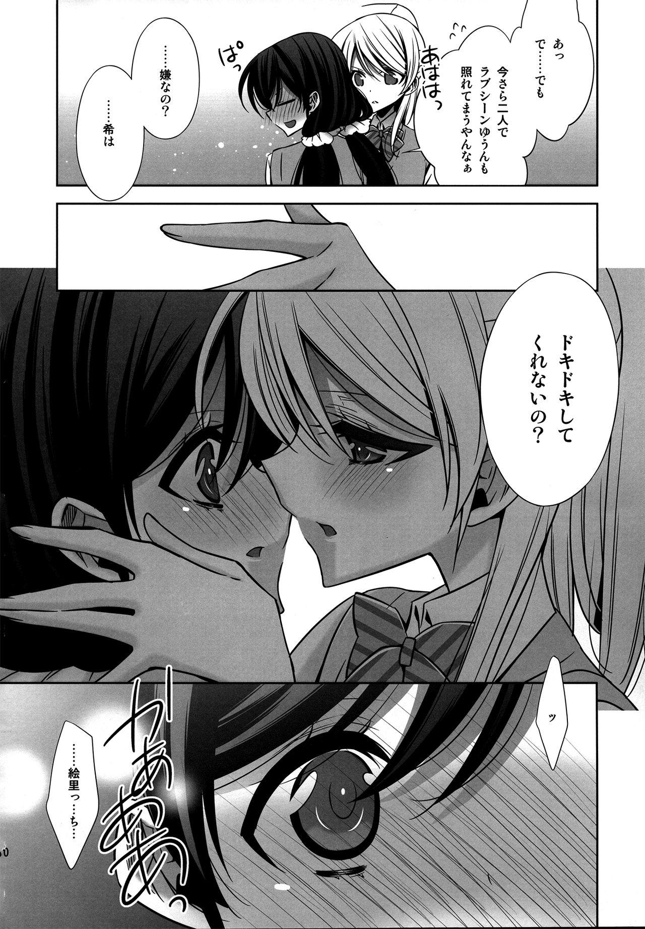 Glory Hole Himitsu no Jikan - Love live Girlfriend - Page 9