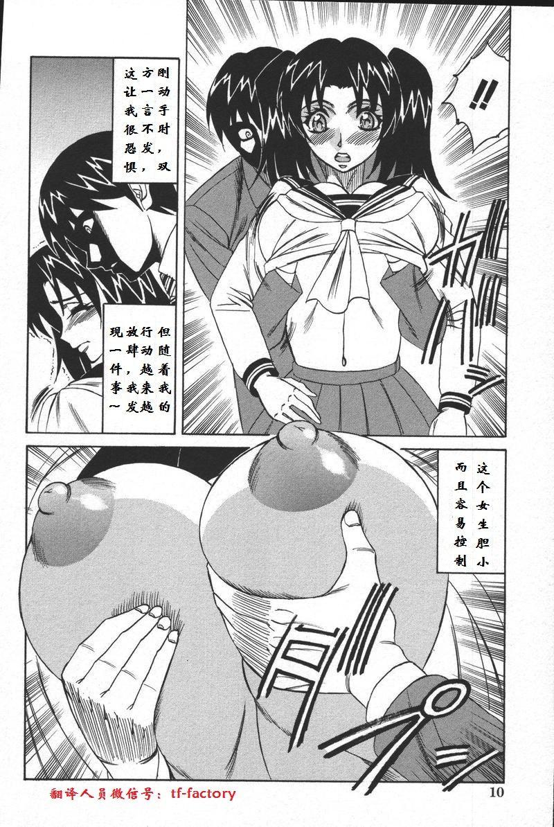 Mistress Kindan no Sharyou Nakadashi Chikan Blowjob - Page 6