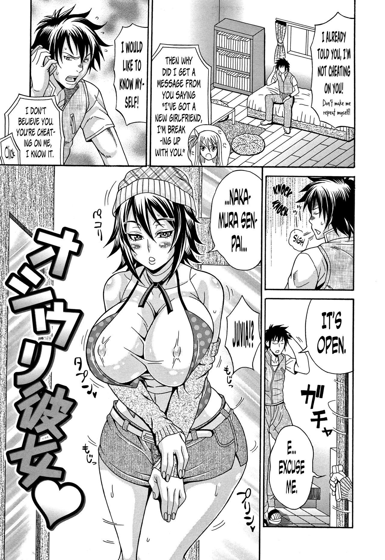 [Andou Hiroyuki] Mamire Chichi - Sticky Tits Feel Hot All Over. Ch.1-11 [English] [doujin-moe.us] 55