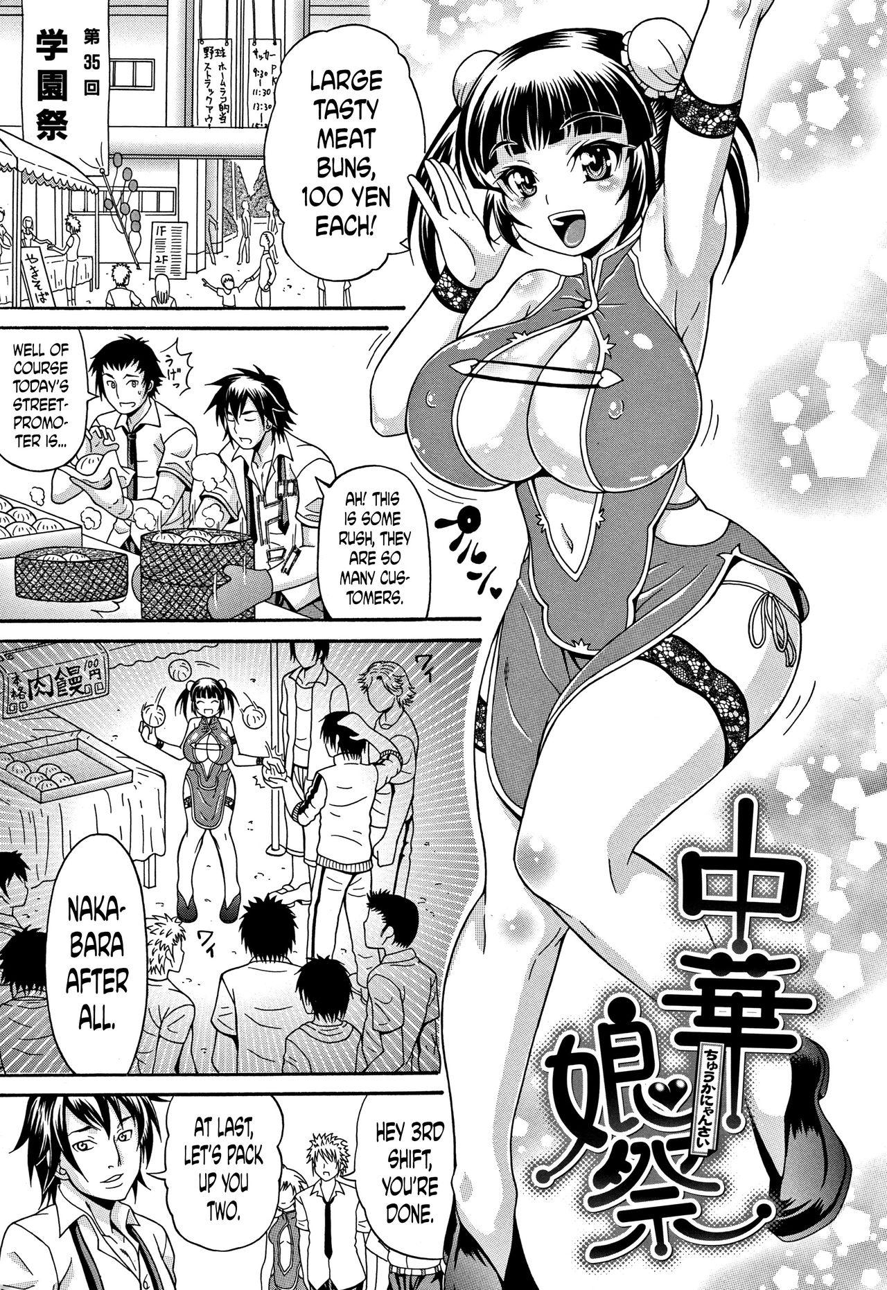 [Andou Hiroyuki] Mamire Chichi - Sticky Tits Feel Hot All Over. Ch.1-11 [English] [doujin-moe.us] 91