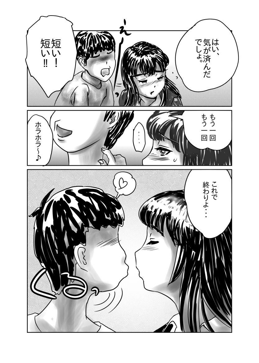 Girl Fuck Nagasare Sensei Bear - Page 5
