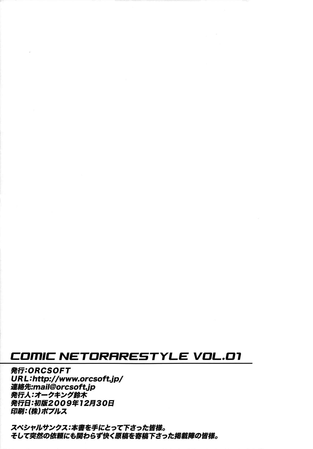 COMIC NETORARESTYLE Vol. 01 19