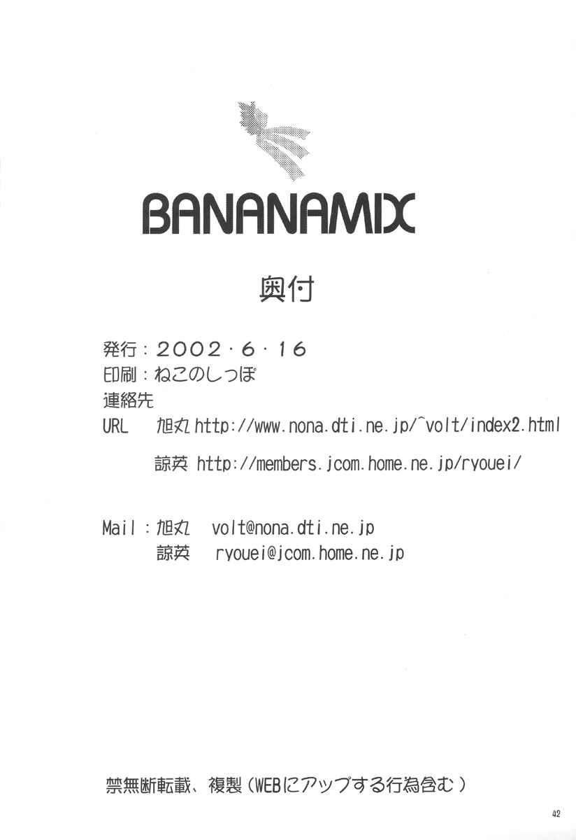 BANANAMIX 41