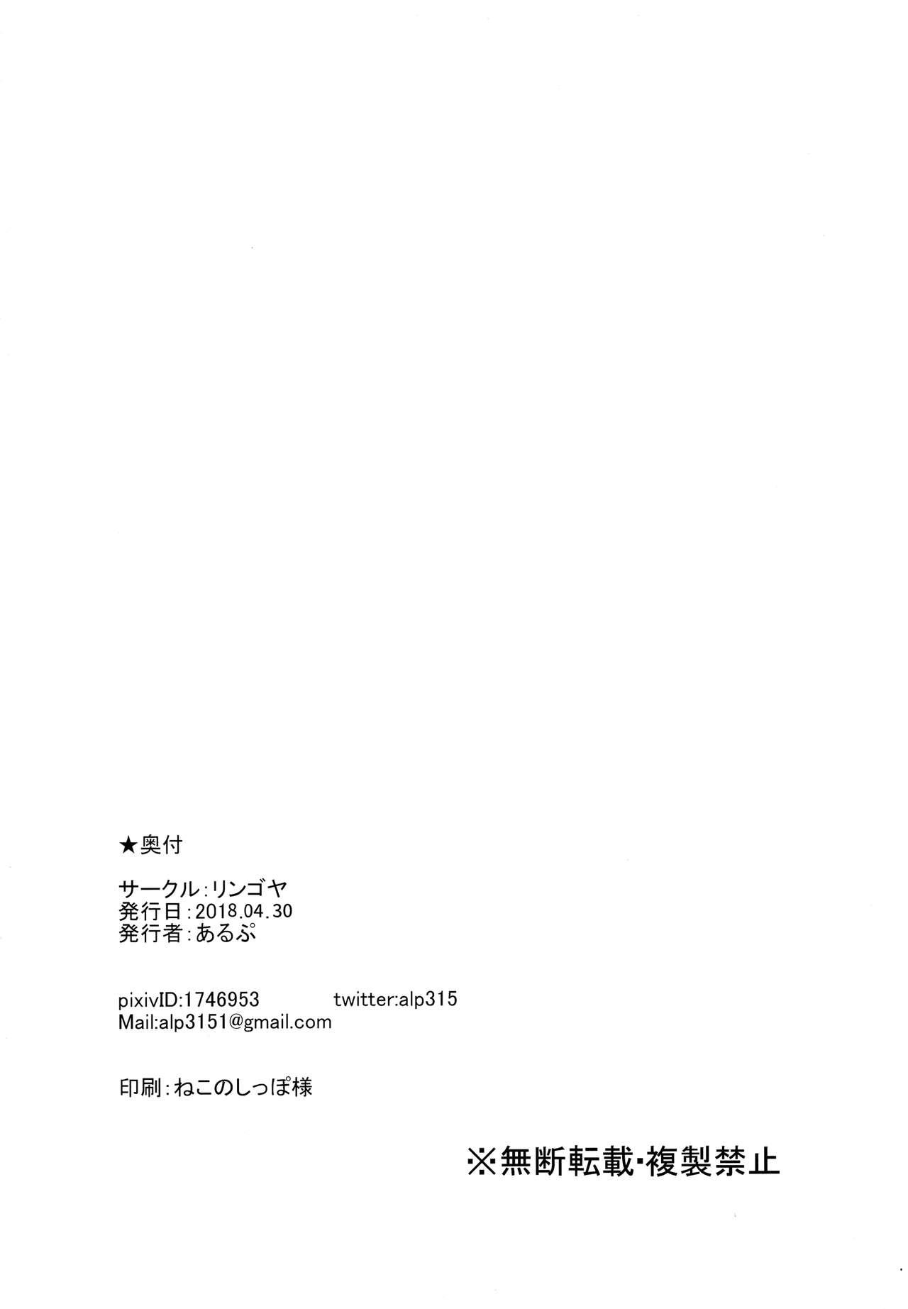 Clitoris Kamieshi Nura Nura - Fate grand order Twerking - Page 26