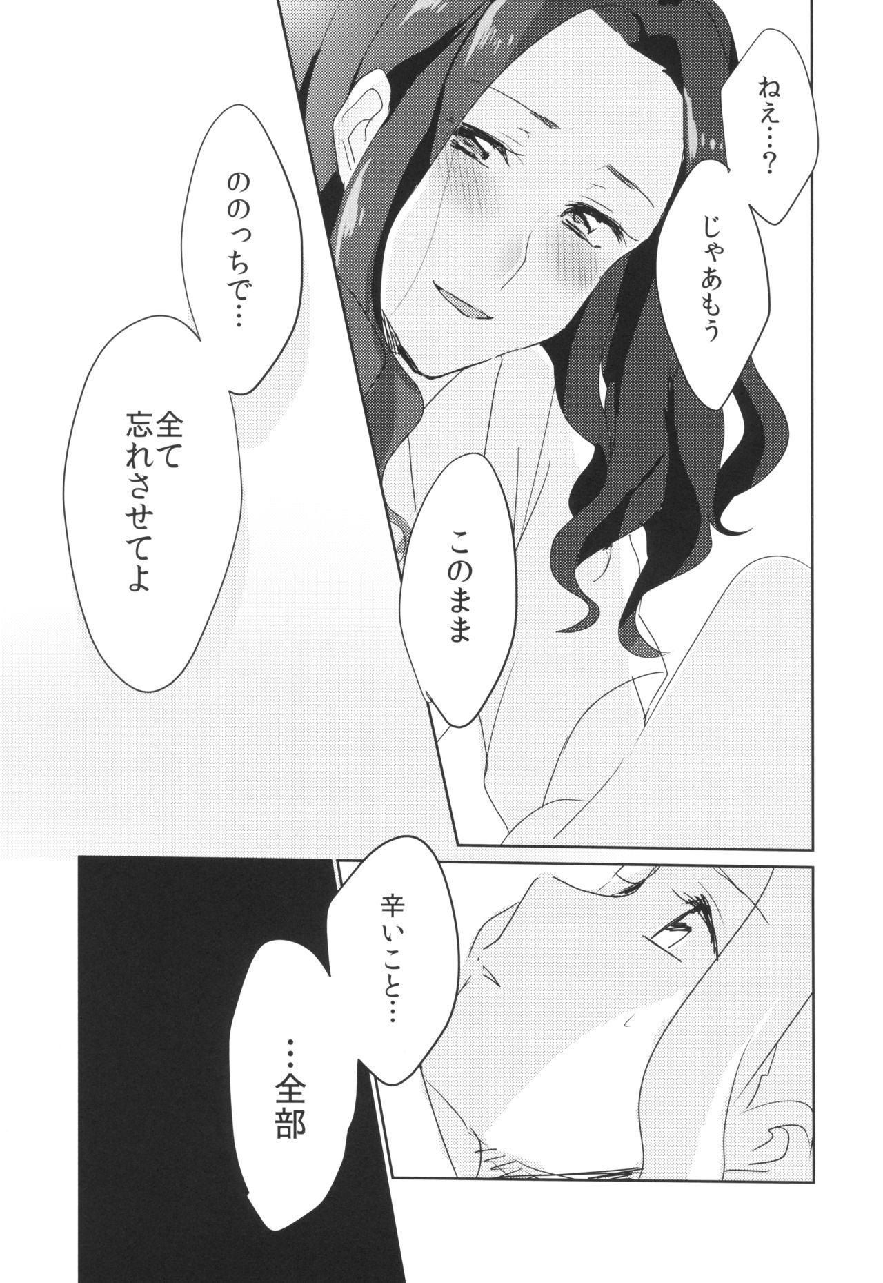 Mulher Ano Hi kara Yottaikioi de Kawatte Shimatta. - Aikatsu Old Vs Young - Page 11