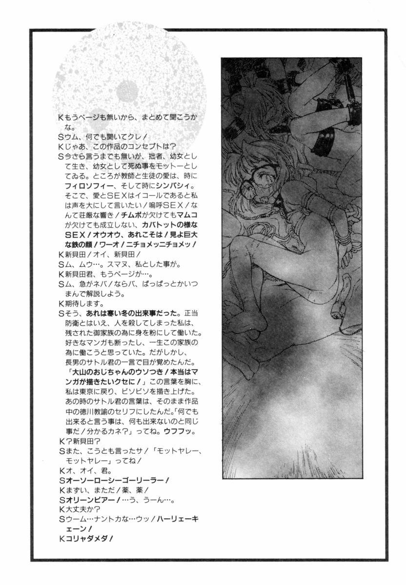 Encyclopedia of Tetsuyaro Shinkaida 124