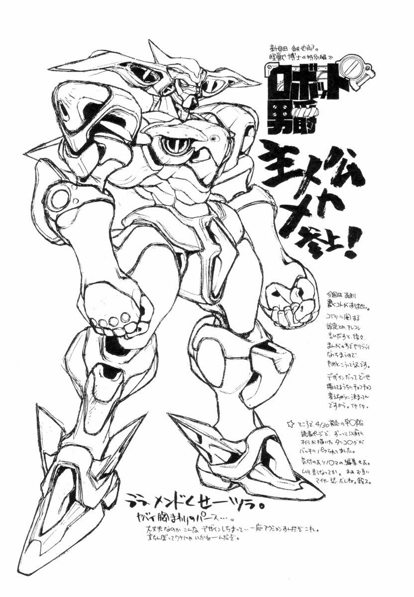 Encyclopedia of Tetsuyaro Shinkaida 137