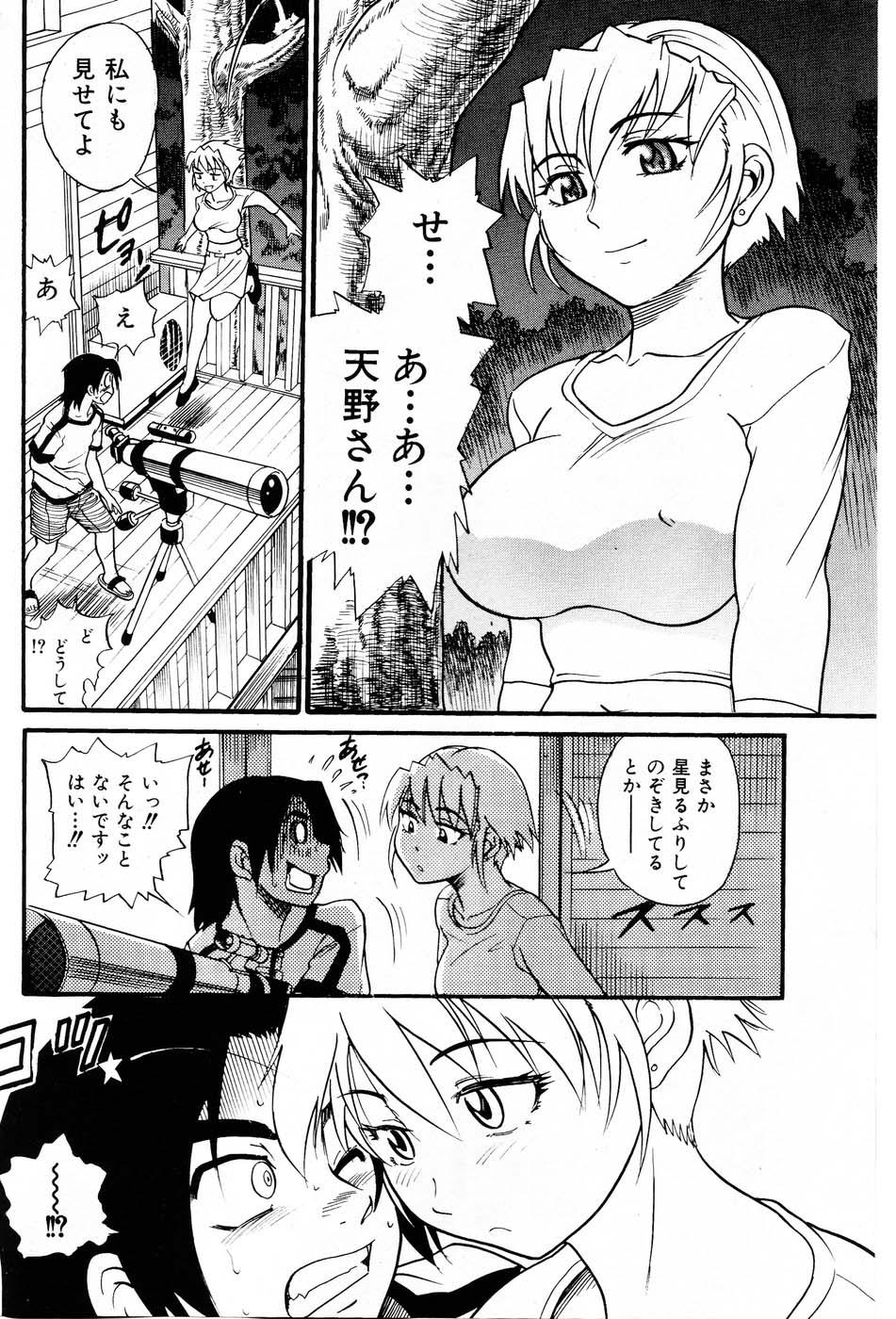 Clothed Sex Ochiru Tenshi "Vol.03" - INCOMPLETE Eurosex - Page 12