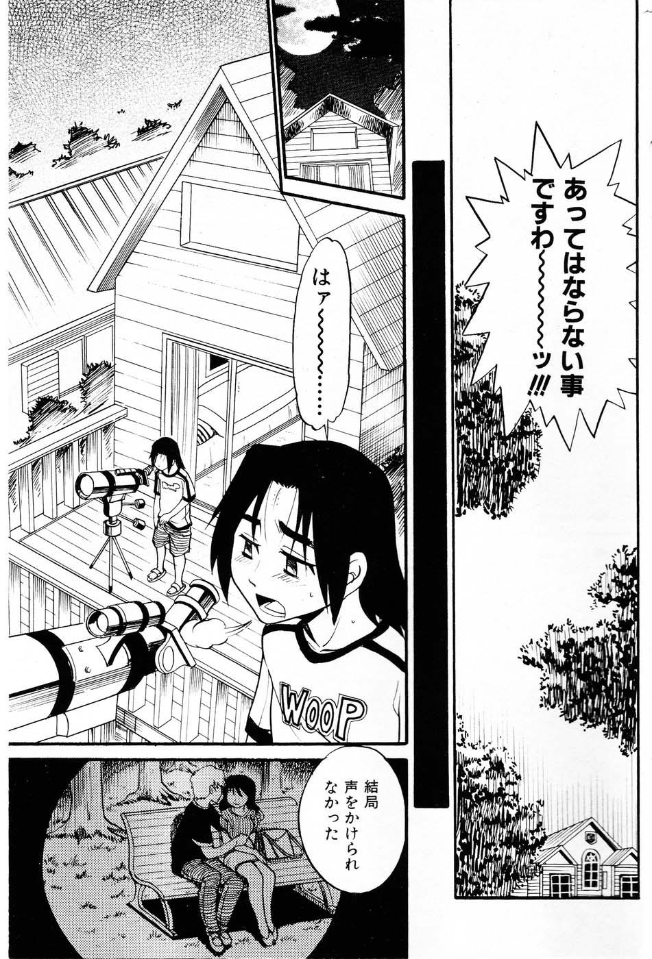 18yo Ochiru Tenshi "Vol.03" - INCOMPLETE Bunduda - Page 9