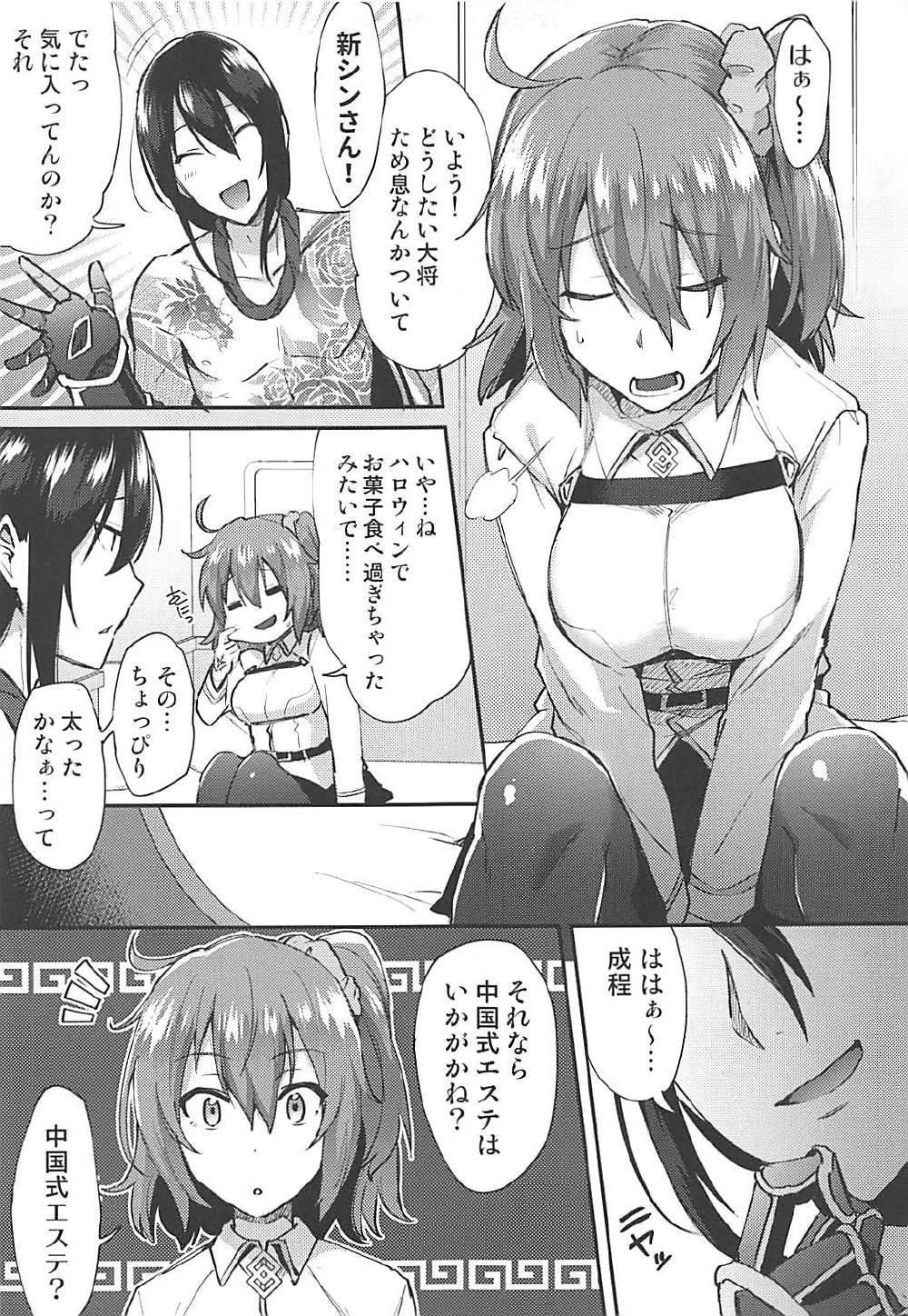 Free Amateur Porn Master Gentei Zettai ni Yareru Chaldea Ura Esthe - Fate grand order Girlongirl - Page 4