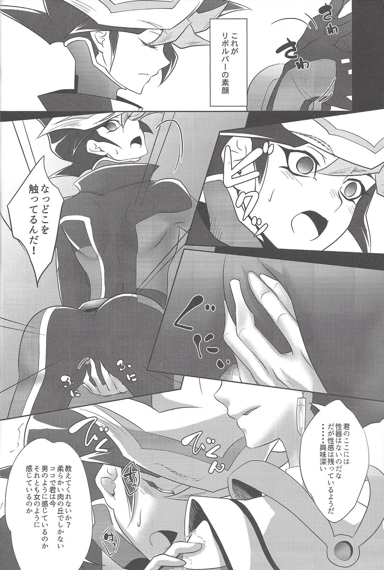 Fantasy BlindGame - Yu-gi-oh vrains Amateur Pussy - Page 9