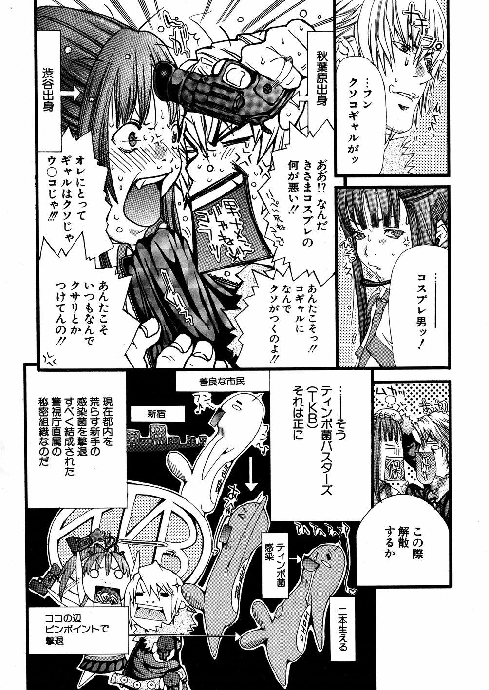 Swinger Miyazaki Maya daihyakka Assfingering - Page 9