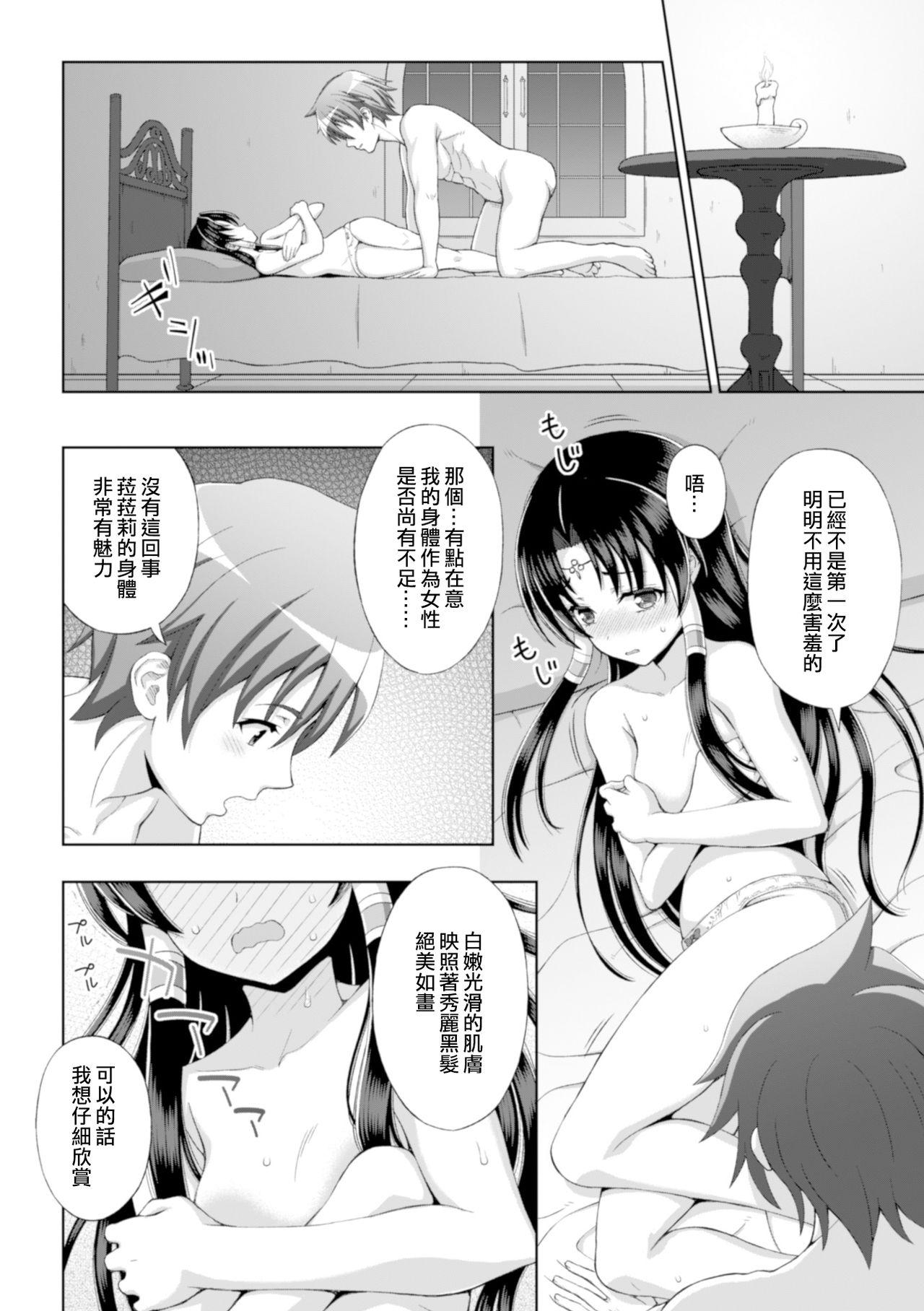 Lez Hardcore Seijo no Kenshin Ch. 1-7 Breasts - Page 11