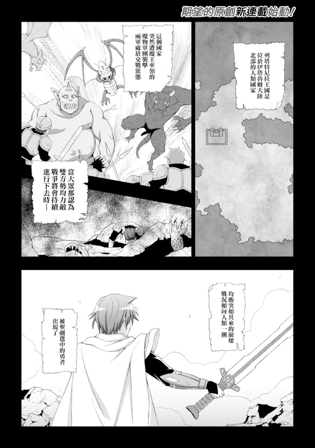 Seijo no Kenshin Ch. 1-7 1