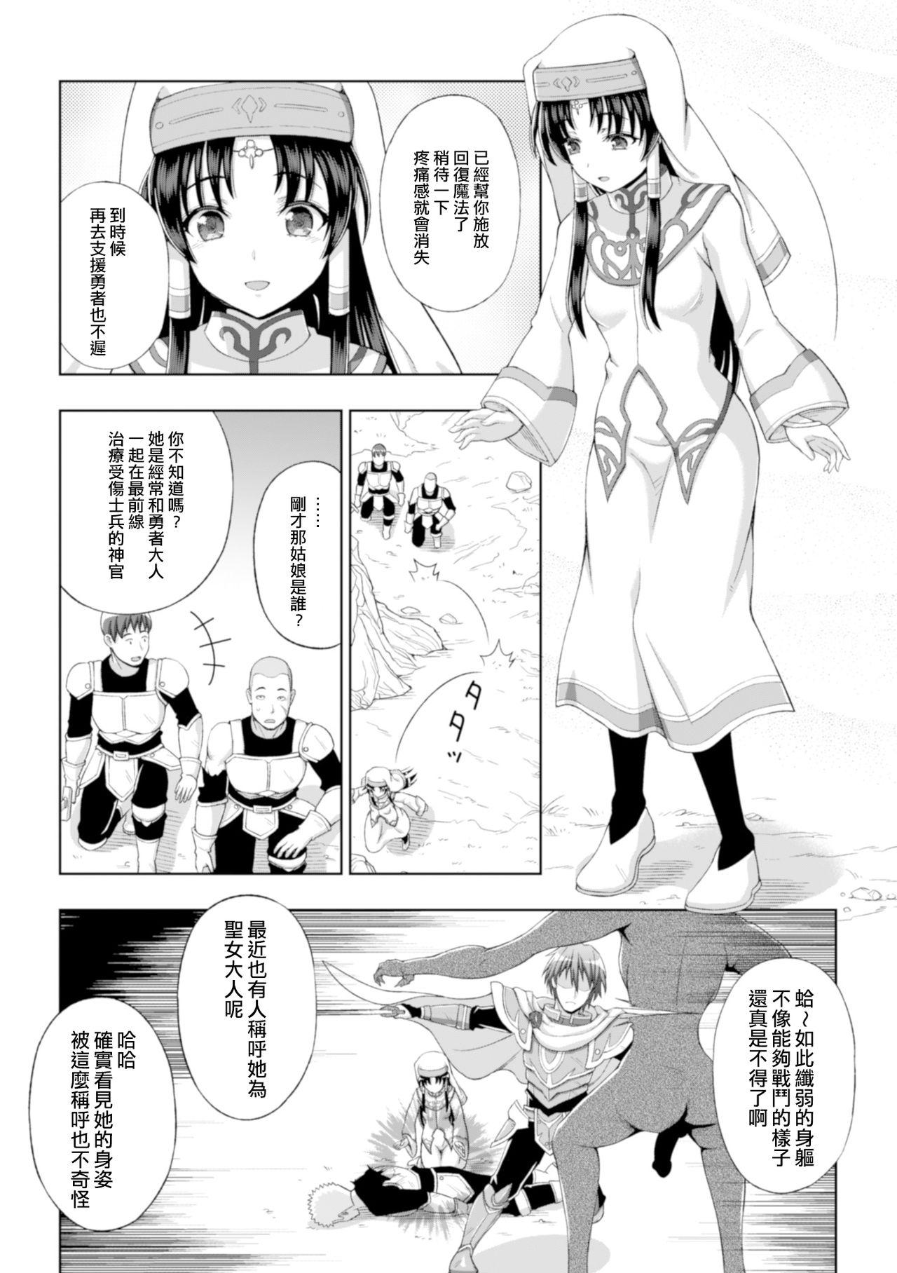 Black Girl Seijo no Kenshin Ch. 1-7 Con - Page 6