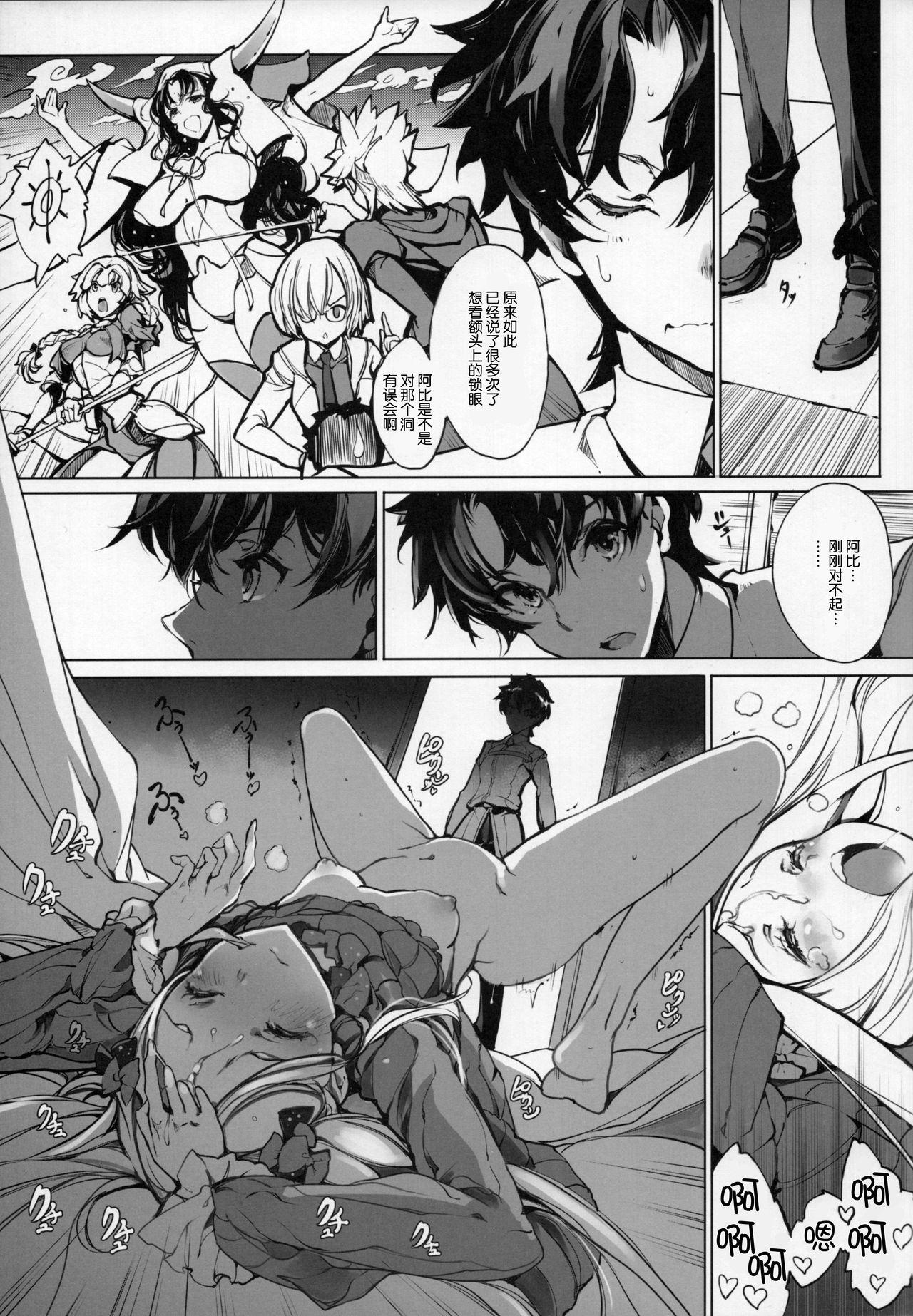 Brasileiro Sen no Ko o Haramu Mori no Shoujo - The girl of the woods with a thousand young - Fate grand order Love - Page 13