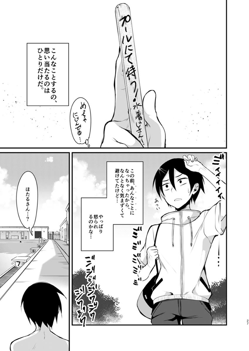 Boy Girl Otona no Dagashi 2 - Dagashi kashi Amante - Page 2