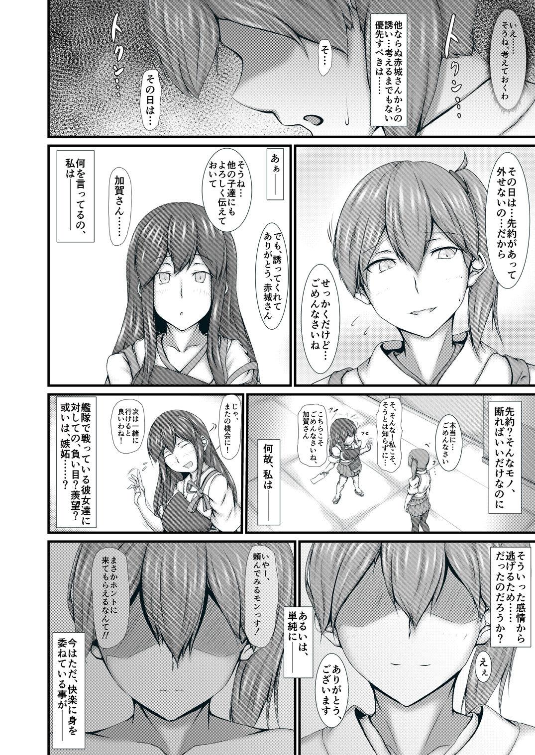 Jacking Kekkon Kakko Mitei - Kantai collection Beard - Page 8