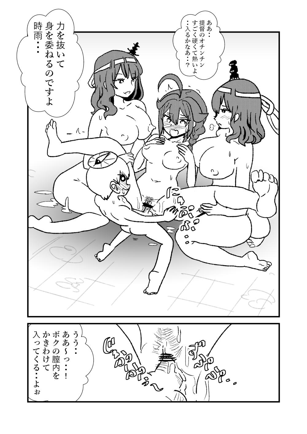 Ze~ttai? Teitoku to Rashinban Chinjufu 40