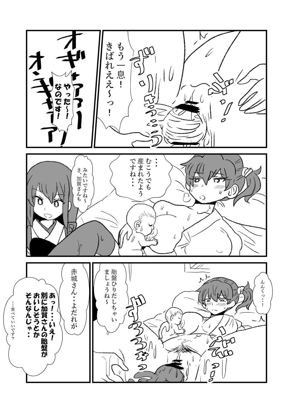 Ze~ttai? Teitoku to Rashinban Chinjufu 78