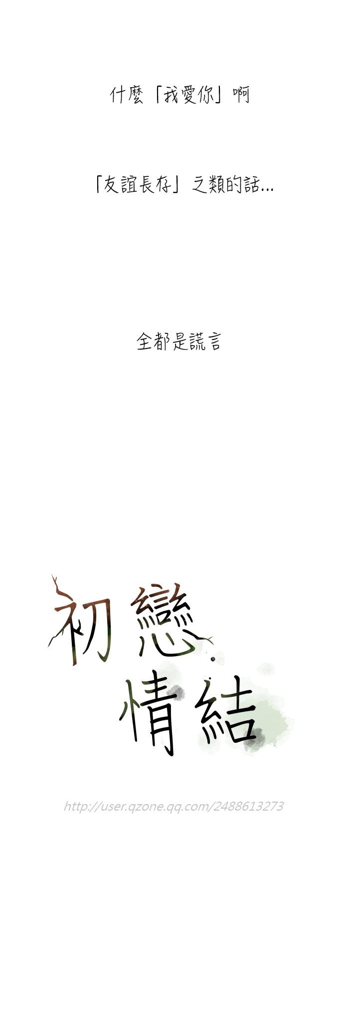 Transvestite 初恋情结 第1話 [Chinese]中文 Sologirl - Page 30