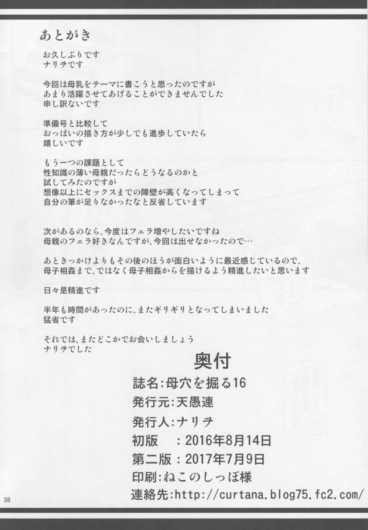 Best Blow Jobs Ever Boketsu o Horu 16 - Original Amateurporn - Page 37