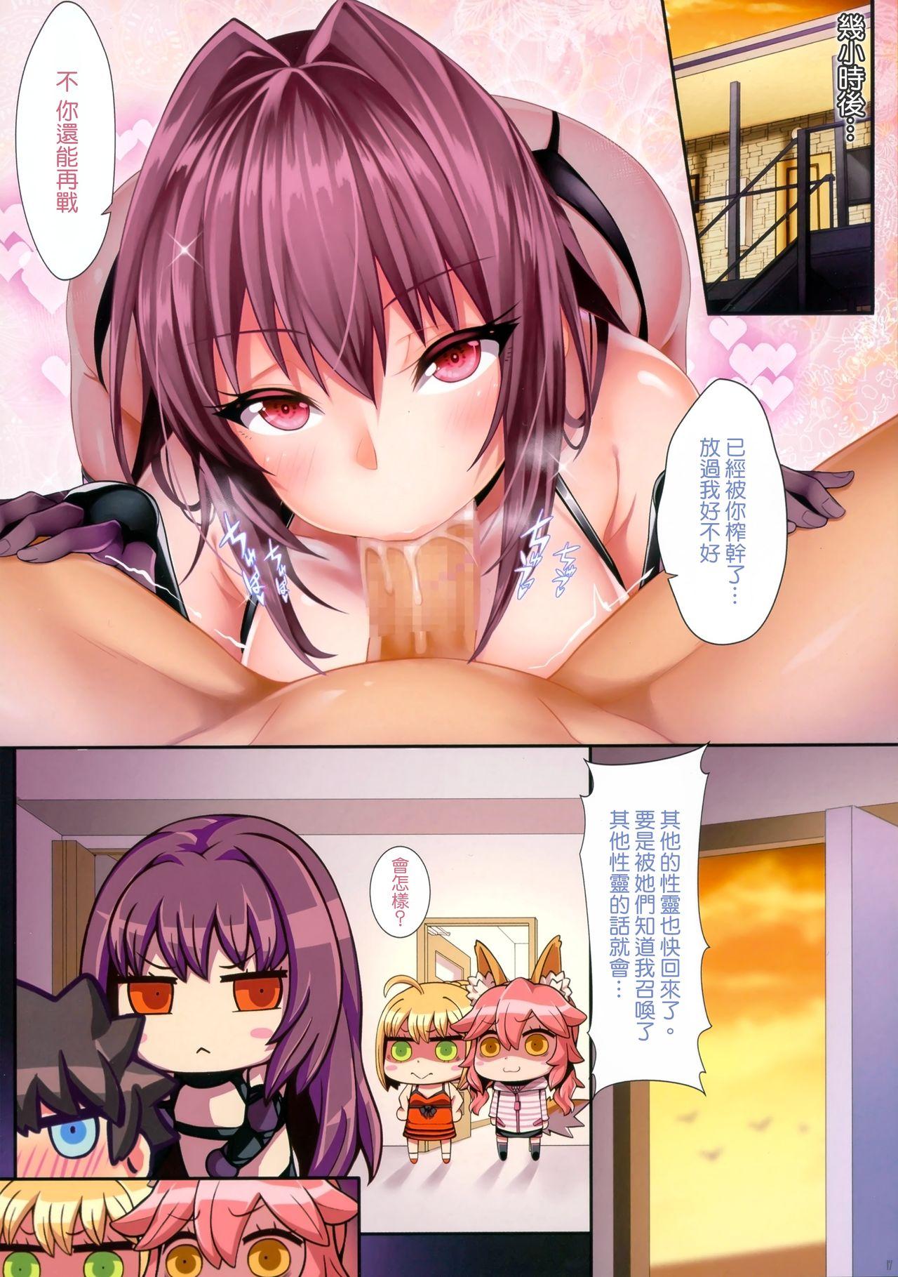 Fate/Lewd Summoning 2 Scathach Hen 17
