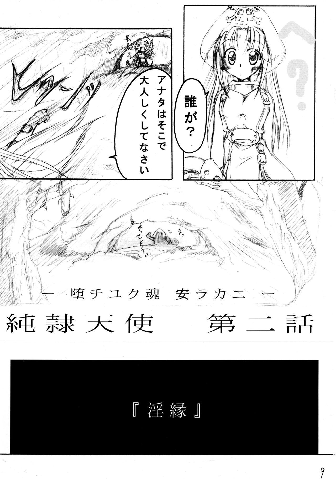 Pegging Junrei Tenshi Dainiwa 'Inen' - Guilty gear Doublepenetration - Page 9