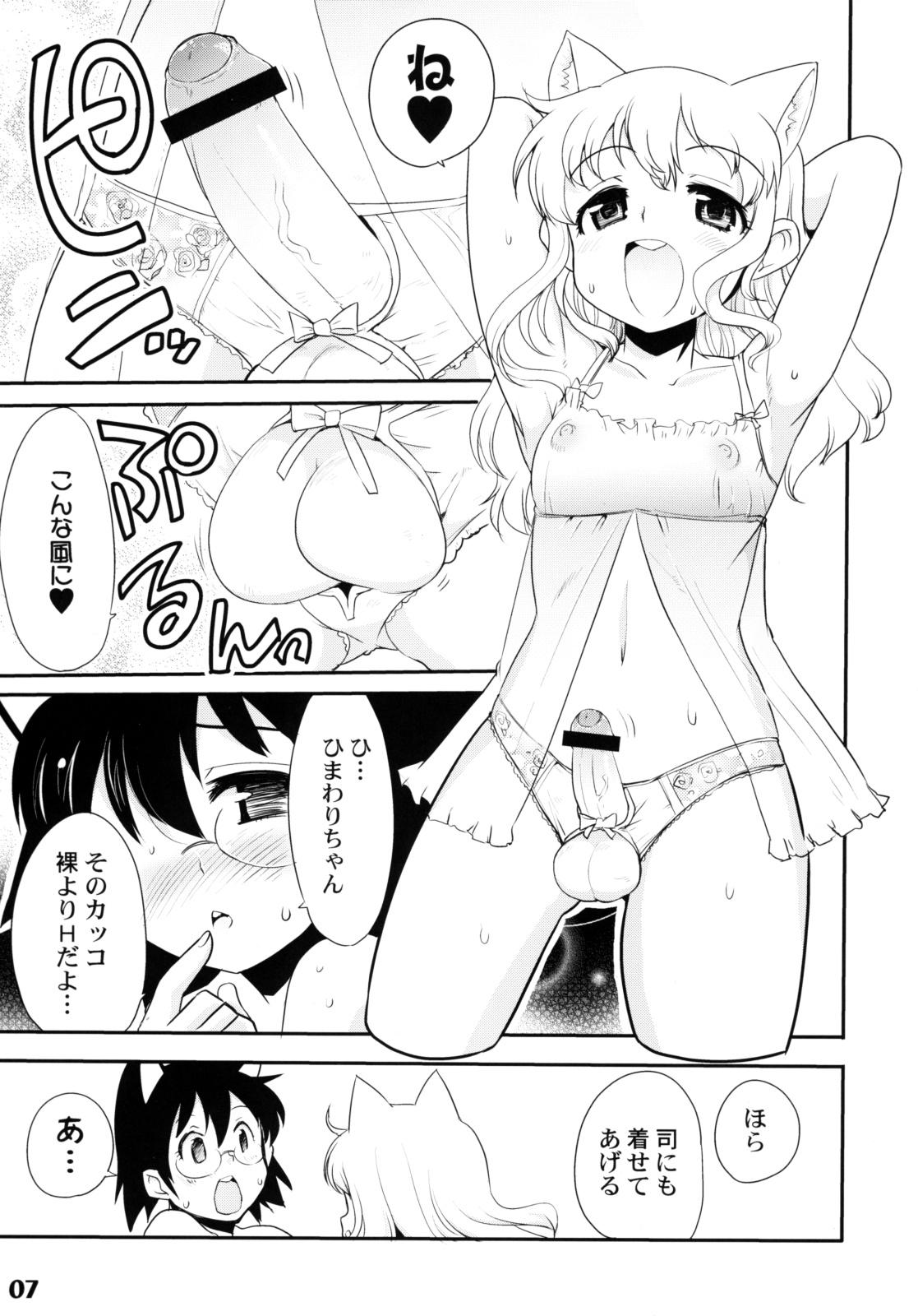 Gay Physicalexamination Shotarista 2 Mamada - Page 6