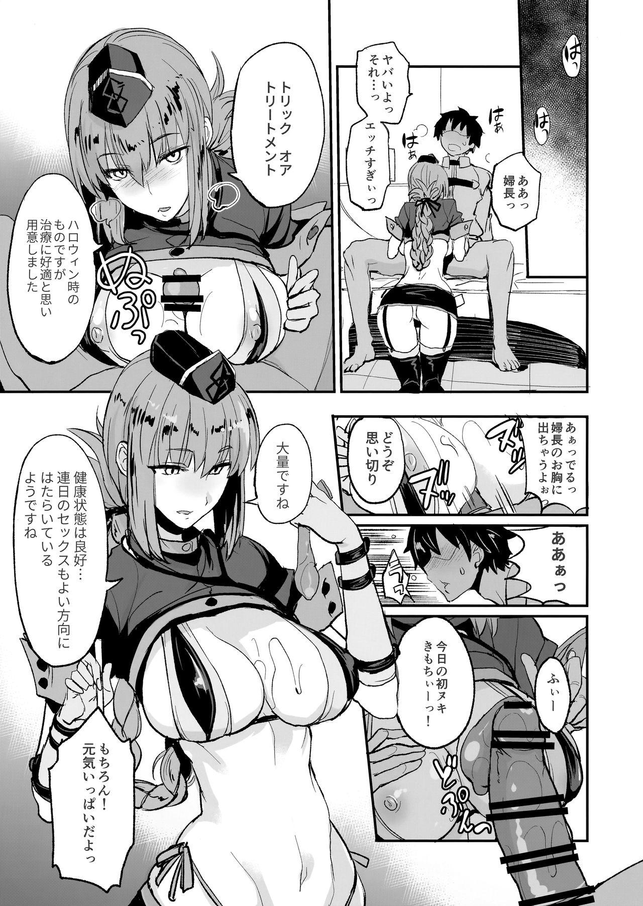 Hot Girls Getting Fucked FGO no Erohon 2 - Fate grand order Bang - Page 4