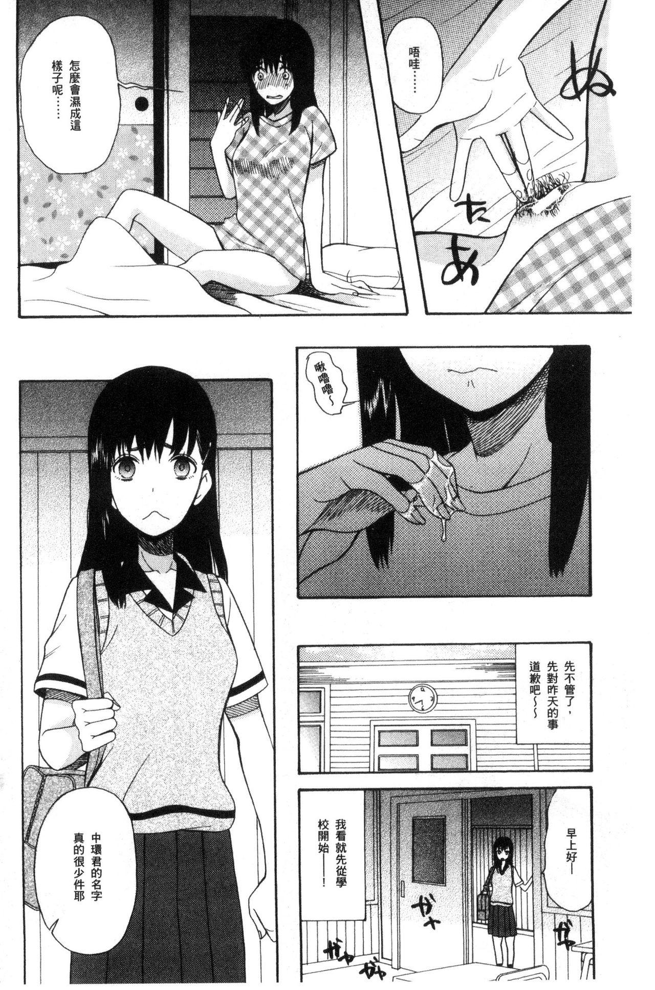 Solo Girl Shoujo Renzoku Yuukai Jiken Hadaka no Nurunuru Island Penis - Page 10
