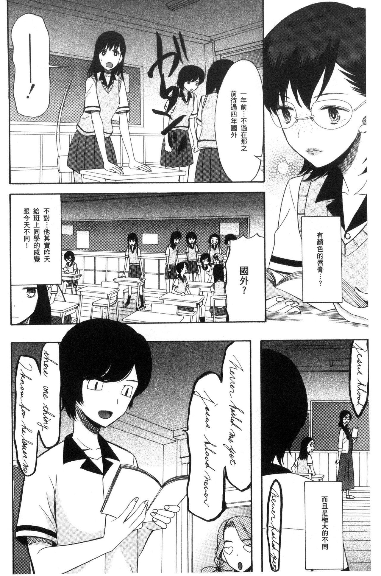Clit Shoujo Renzoku Yuukai Jiken Hadaka no Nurunuru Island Closeups - Page 12