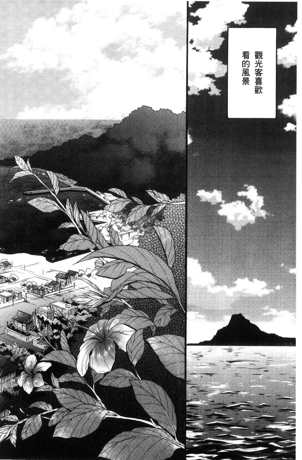 Husband Shoujo Renzoku Yuukai Jiken Hadaka no Nurunuru Island Strange - Page 4