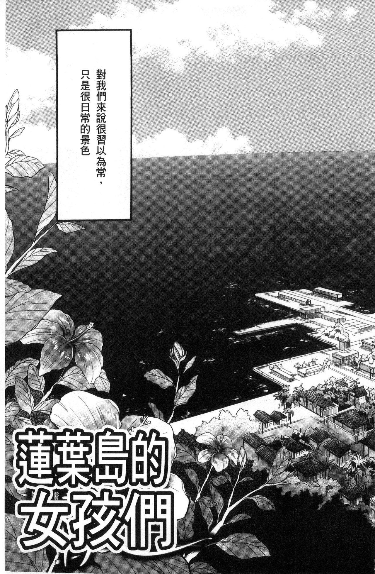 Shoujo Renzoku Yuukai Jiken Hadaka no Nurunuru Island 4
