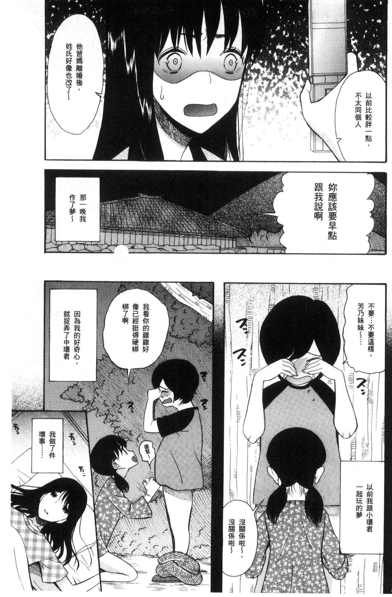 Culonas Shoujo Renzoku Yuukai Jiken Hadaka no Nurunuru Island Sex - Page 9