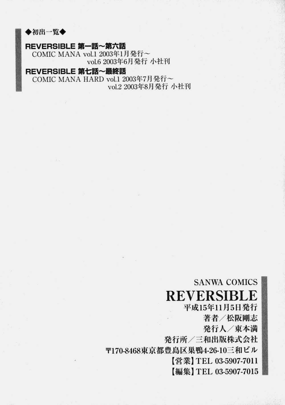 Reversible 174