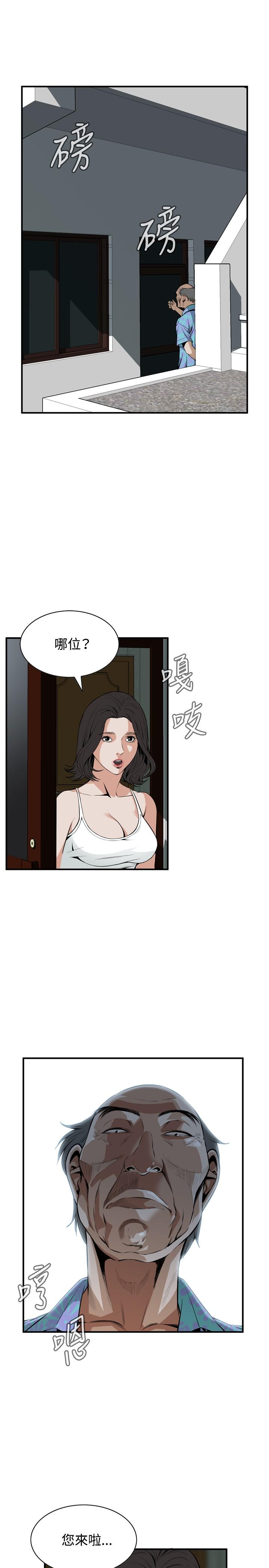 Take a Peek 偷窥 Ch.39~64 [Chinese]中文 114