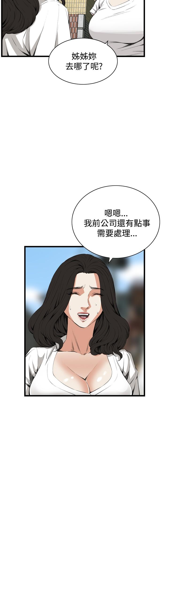 Take a Peek 偷窥 Ch.39~64 [Chinese]中文 381