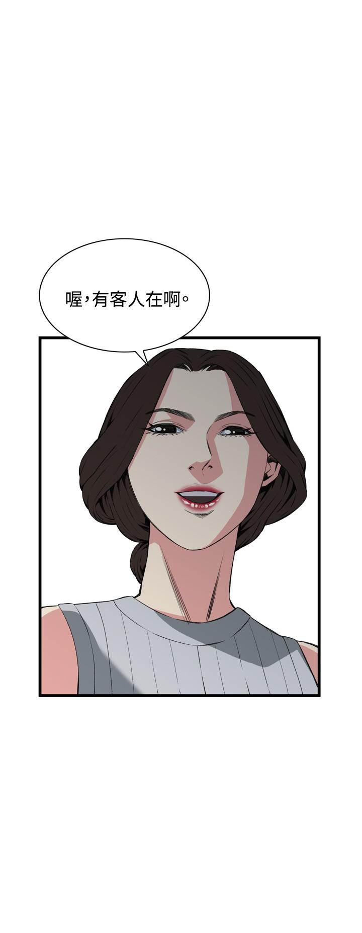 Take a Peek 偷窥 Ch.39~64 [Chinese]中文 615