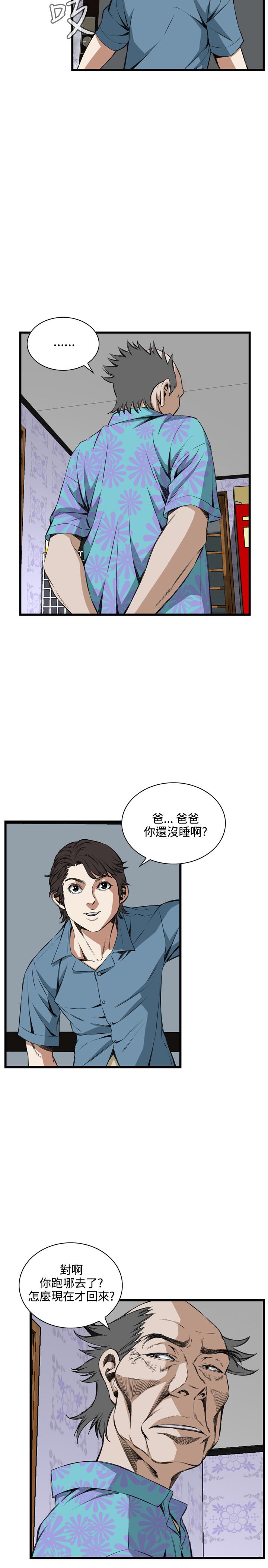 Take a Peek 偷窥 Ch.39~64 [Chinese]中文 656