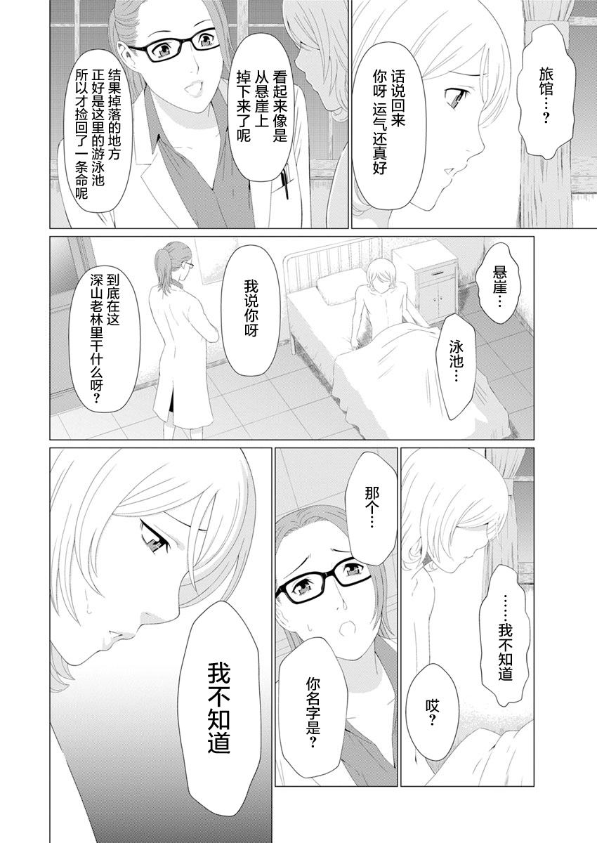 Lesbos Shinmurou Kitan Spanking - Page 12