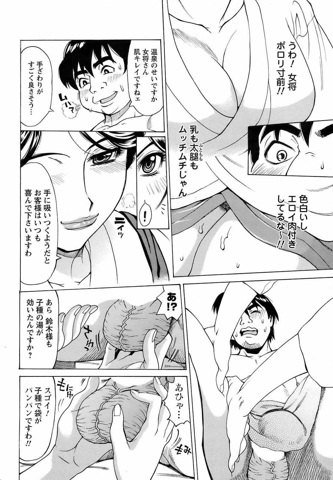 Men's Young Special IKAZUCHI 2009-03 Vol. 09 198