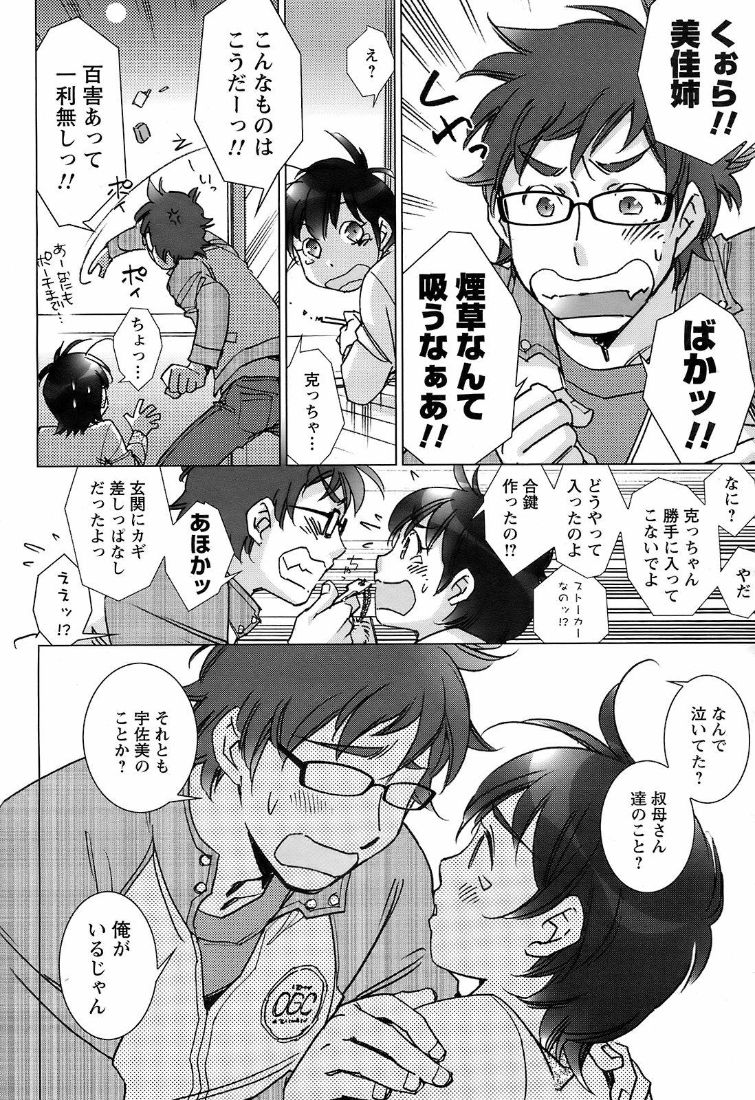 Men's Young Special IKAZUCHI 2009-03 Vol. 09 34